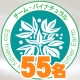 イベント「■アンケートに答えるだけ■フェアトレード【マイ箸】55名にプレゼント！」の画像