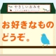 イベント「お好きなものをどうぞ。【やさしいおみせ】店内で好きなものプレゼント第2弾！」の画像