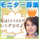お小遣帳大公開！ヘアケアにひと月いくら掛かる？【アミノ酸シャンプーモニター募集】/モニター・サンプル企画