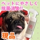 〔現品モニター〕わんちゃん専用消臭剤「ペティコ」のモニター募集！！　/モニター・サンプル企画