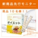 イベント「【現品】話題☆難消化性デキストリン・いつものお食事にプラスするだけ♪お手軽摂取☆」の画像