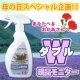 イベント「W当選☆日頃の感謝を大切な人に届けませんか？新商品『エコクリーン』現品プレゼント」の画像
