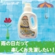 イベント「☆梅雨でもルンルンお洗濯☆ 『部屋干しOK♪』抗菌ナチュラルジェルプレゼント☆」の画像