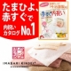 イベント「たまひよ、赤すぐでＮｏ1記念！大好評【今治謹製】シリーズ・実感体感コメント募集」の画像