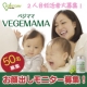 【お顔写真必須】2人目以上妊活者大募集！ママ活サプリ『ベジママ』本商品モニター/モニター・サンプル企画