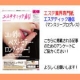 美容業界専門誌に記事を書くため、美容関係のアンケートにご協力ください！/モニター・サンプル企画