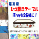イベント「販売前に感想をお寄せください！　最高級ひざ置きテーブル・アイトレイ」の画像