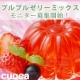 イベント「クオカオリジナル！ぷるぷるゼリーミックスのモニター募集！！」の画像