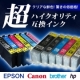 イベント「こまもの本舗　高品質タイプ互換インクモニター募集」の画像