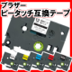 イベント「【全21色から選べる！】ブラザーピータッチ互換テープカートリッジモニター募集」の画像