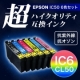 イベント「こまもの本舗の新商品◆「エプソンIC50」超ハイクオリティ互換インクモニター募集」の画像