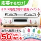 イベント「【リンナイ】白いコンロ『HOWARO』発売2周年感謝イベント！ふきん50名様に！」の画像