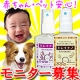イベント「外出先での手洗い・シミ落としに！「キレイナノ」モニター10名募集！」の画像