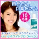 イベント「新発売！歯を白く、口臭も防ぐ【パールホワイトプロ ウォッシュ】を10名様に！」の画像
