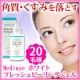 溜まった角質くすみケアに【ホワイトフレッシュ ピーリングジェル】を20名様に！/モニター・サンプル企画