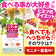 イベント「【30様プレゼント】"食事をガマンするのは辛すぎる"　ガマンしないＤｉｅｔ紹介！」の画像
