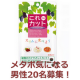 イベント「【父の日企画】メタボが気になるお父さんへ！これdeカットプレゼント」の画像