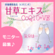 【限定２０名様！商品モニター】翌日の肌荒れなんておさらば♪　二日酔い対策サプリ！/モニター・サンプル企画