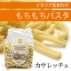 イベント「ル・ノーブル◆オリーブオイルと相性抜群！プルネーティ兄弟のもちもちマカロニパスタ」の画像