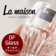 ル・ノーブル◆現代に蘇る、西欧のクラッシック「ラ・メゾンクリスタル」のOFグラス/モニター・サンプル企画