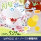 ル・ノーブル長岡京◆オリジナルテーブルウェア作り♪初夏のポーセラーツレッスン/モニター・サンプル企画