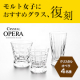イベント「ル・ノーブル◆モルト女子におすすめ！家呑みを楽しむためのクリスタルガラスモニター」の画像
