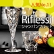 イベント「ル・ノーブル◆新素材で実現！食洗機で使える軽くて丈夫で、お洒落なイタリアングラス」の画像