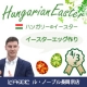 ル・ノーブル長岡京◆ピーター君と体験する「イースターエッグづくり」参加モニター/モニター・サンプル企画