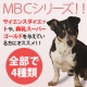イベント「「ＭＢＣシリーズ　4　チキン＆ライス　成犬用　100ｇ&times;2袋」のモニター募集」の画像