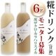 イベント「◆◆大人気の「美容糀ドリンク(甘酒)」ザクロ＆保湿♪　丸々1本モニター募集◆◆」の画像