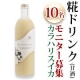 【限定オファー】糀ドリンク(甘酒)モニターのお願い/モニター・サンプル企画