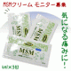 イベント「痛みの気になるところに！「MSMクリーム」ミニサイズ4ml&times;3包　20名募集！」の画像