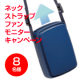 イベント「手ぶらで使える首かけファン「ネックストラップファン」」の画像