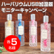 イベント「女性限定：デスク周りを潤す【ハーバリウムUSB加湿器】」の画像