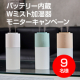 イベント「バッテリー内蔵Wミスト加湿器」の画像