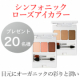 イベント「【20名様】テクニックいらずで美しい目元へ。天然成分で彩る『オーガニックアイカラー』各色10名様プレゼント！」の画像