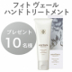 イベント「【10名様】瑞々しい潤いとパールの輝きで美しい手肌へ。エイジングケア*1のためのハンドクリームプレゼント」の画像