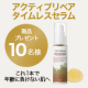 イベント「 【計10名様】　大人気商品の『美容液』★モニター大募集★　現品をプレゼント!!」の画像
