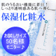 肌に水分をめぐらせ栄養を運ぶ！【モイスティスト】保湿化粧水５０名様モニター募集/モニター・サンプル企画