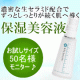 イベント「濃密セラミドでしっかり保湿！【モイスティスト】保湿美容液５０名様モニター募集」の画像