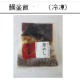 イベント「味抜群の宇和海のゆらの鯛を使った釜飯のもとをお届けします」の画像