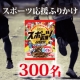 イベント「【栄養機能食品】「スポーツ応援ふりかけ」を300名様にプレゼント」の画像