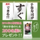 イベント「【手巻寿司がすぐできる】浜乙女酢付手巻のり　モニター募集」の画像