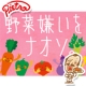 イベント「ピエトロで野菜嫌いをナオソ。野菜嫌いがなおりそうなレシピを紹介してね♪」の画像