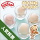 イベント「★新発売★ピエトロスイーツ【フローズンヨーグルト】フレーバー人気投票♪」の画像