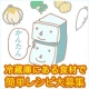イベント「冷蔵庫にあるもので作ろう！ピエトロドレッシングで作ったおかたづけレシピ大募集！」の画像