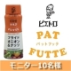 ピエトロから新シリーズが登場！！「PATFUTTE(パットフッテ)」インスタ投稿/モニター・サンプル企画