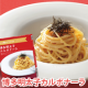 イベント「☆春の新商品☆ピエトロパスタソース「博多明太子カルボナーラ」食レポモニター募集♪」の画像
