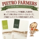 イベント「レストランの味をご家庭でも★【ピエトロファーマーズ】野菜たっぷり通販限定スープ！」の画像