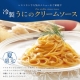 イベント「【ピエトロ】　期間限定！「冷製うにのクリームソース」食レポモニター様大募集！」の画像
